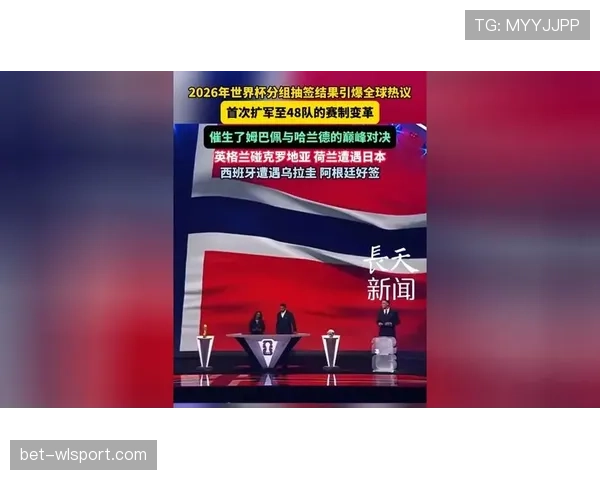 2026世界杯赛制改革如何改变世界杯历史 2026世界杯赛制改革如何改变世界杯历史